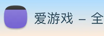 爱游戏 - 全球领先的体育电竞资讯平台 - 爱游戏官方网站 Logo